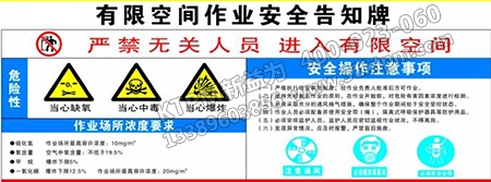 安全標(biāo)志與設(shè)備管理 安全標(biāo)志與設(shè)備管理